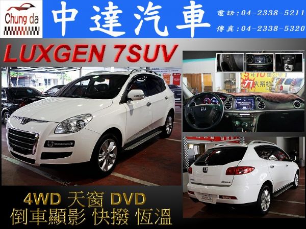 7 SUV 照片1