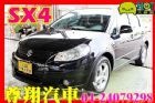 台中市SX4 原裝進口 原裝無改 SUZUKI 鈴木 / SX4中古車
