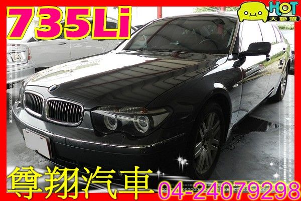 總代理 735Li 加長型 照片1