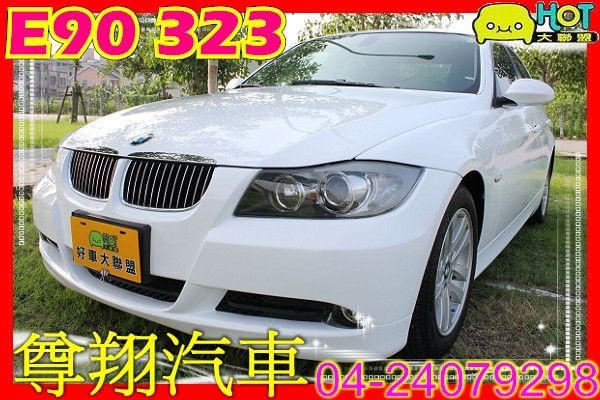 總代理 E90 大3 323i 照片1