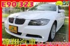 台中市總代理 E90 大3 323i BMW 寶馬 / 323i中古車