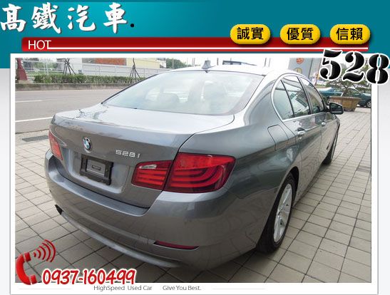 BMW 528I 灰 12年 高鐵汽車 照片3