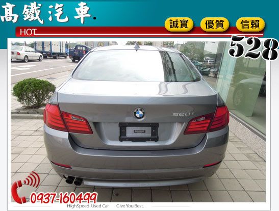 BMW 528I 灰 12年 高鐵汽車 照片4