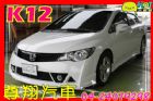 台中市八代 K12 VTi-S RR大包 HONDA 台灣本田 / Civic中古車