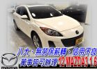 台中市12 馬3 5D5門 免頭款免保人全額貸 MAZDA 馬自達 / 3中古車