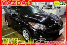 台中市5門 免頭款 MAZDA 馬自達 / 3中古車