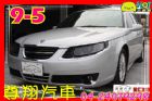 苗栗縣三代 2.0 免頭款 SAAB 紳寶 / 9-5中古車