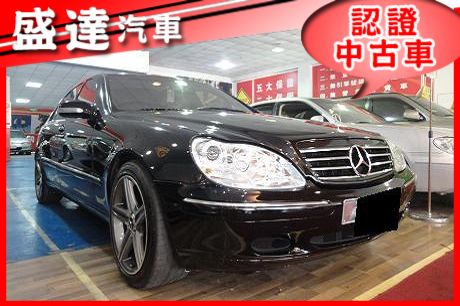 Benz賓士S-Class S 320L 照片1