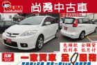 台中市 Mazda 馬自達 馬5  2.0 白 MAZDA 馬自達 / 5中古車