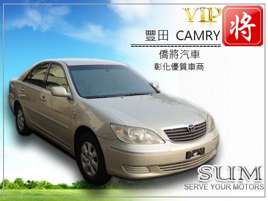 2002 豐田TOYOTA CAMRY 照片1