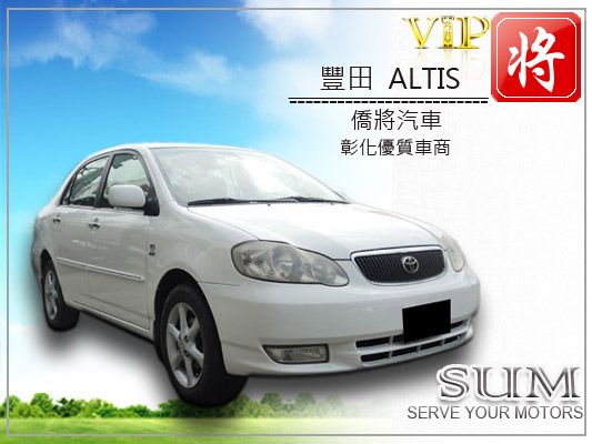 2001 豐田 ALTIS 照片1