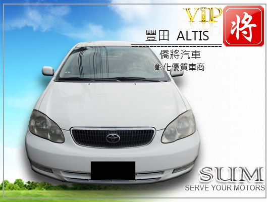 2001 豐田 ALTIS 照片2