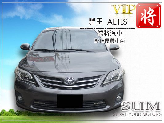 2011 豐田 ALTIS 照片2