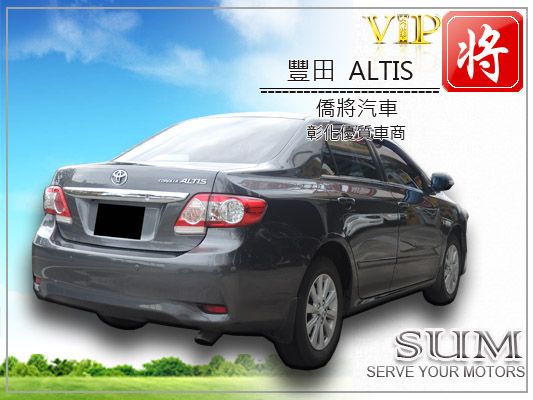 2011 豐田 ALTIS 照片8