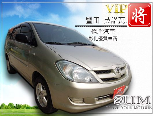 2007 豐田 INNOVA 照片1