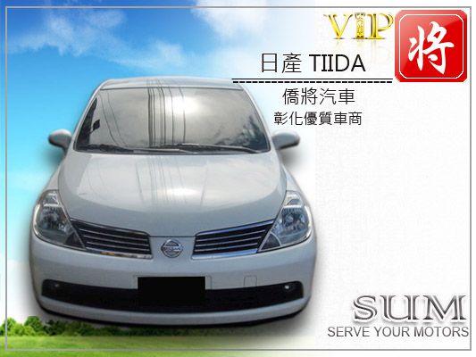 2008 日產Nissan TIIDA  照片2