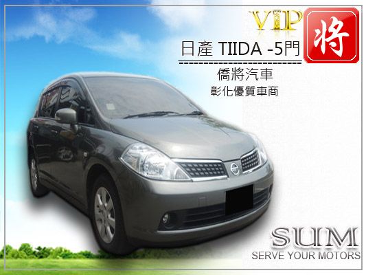 2009 日產Nissan TIIDA  照片1