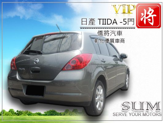 2009 日產Nissan TIIDA  照片8