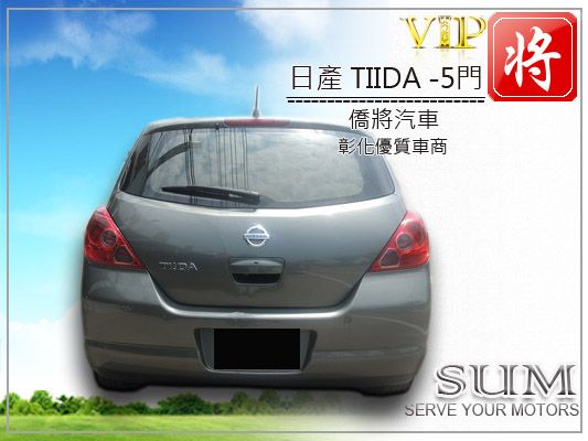 2009 日產Nissan TIIDA  照片9