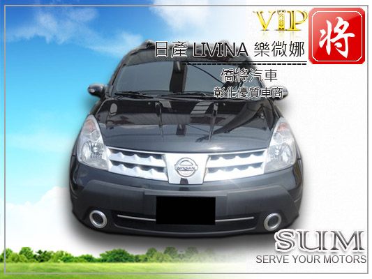2011 日產Nissan LIVINA 照片2