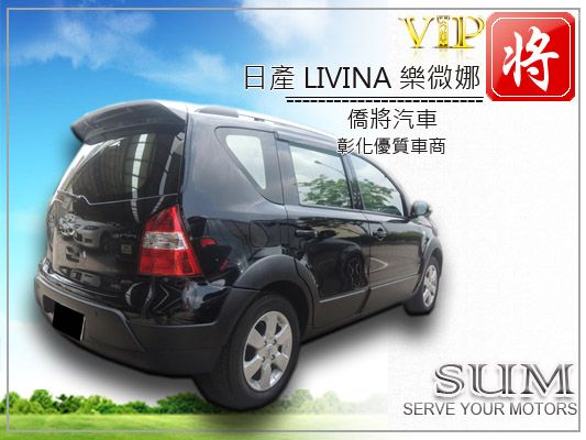 2011 日產Nissan LIVINA 照片9