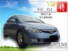 彰化縣2006 本田 K12 HONDA 台灣本田 / Civic中古車