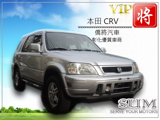 2000 本田 CRV 照片1