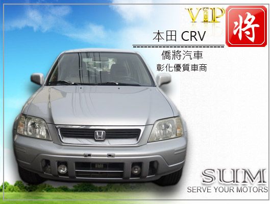 2000 本田 CRV 照片2