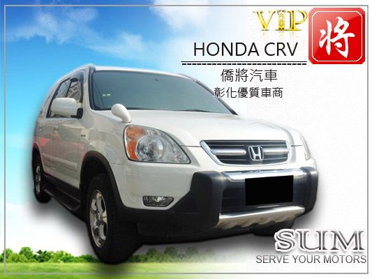 2004 本田 CRV 照片1