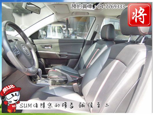 2008 馬自達 MAZDA3 照片5