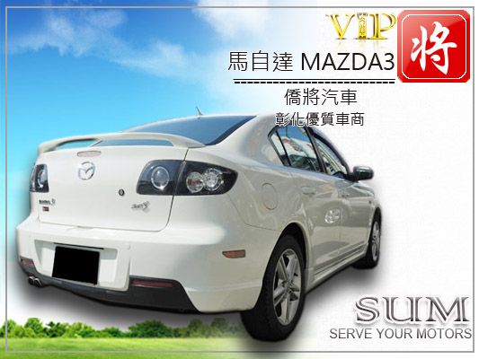 2008 馬自達 MAZDA3 照片7