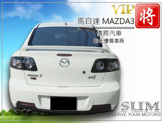 2008 馬自達 MAZDA3 照片8