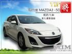 彰化縣2010 馬自達 MAZDA3  MAZDA 馬自達 / 3中古車