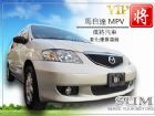 彰化縣2003 馬自達MAZDA MPV  MAZDA 馬自達 / MPV中古車