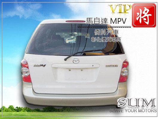 2003 馬自達MAZDA MPV  照片9