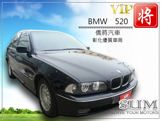 1997 BMW 520 照片1