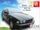 彰化縣1997 BMW 520 BMW 寶馬 / 520i中古車