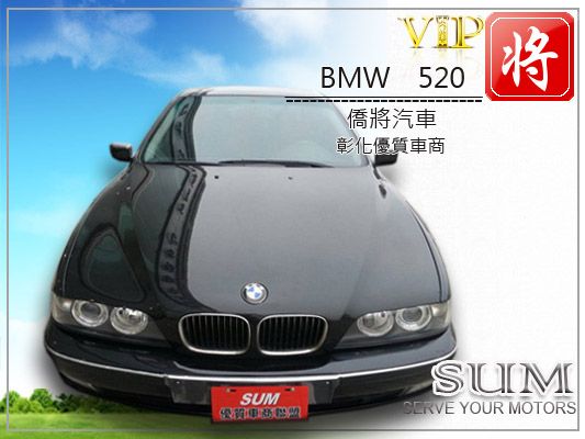 1997 BMW 520 照片2