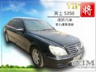 彰化縣2003 BENZ S350  BENZ 賓士 / 350 SEL中古車