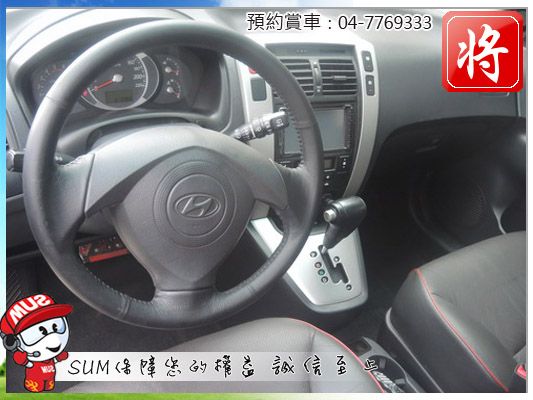 2007 現代 TUCSON 照片3