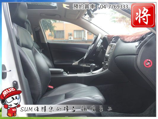 2008 凌志LEXUS GS300 照片7