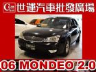 台中市2006 蒙地歐RS 免頭款免保人全額貸 FORD 福特 / Mondeo RS中古車