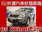 台中市05 X-TRAIL 免頭款免保人全額貸 NISSAN 日產 / X-Trail中古車