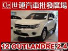 台中市12 奧蘭德 免頭款免保人全額貸 MITSUBISHI 三菱 / Outlander中古車