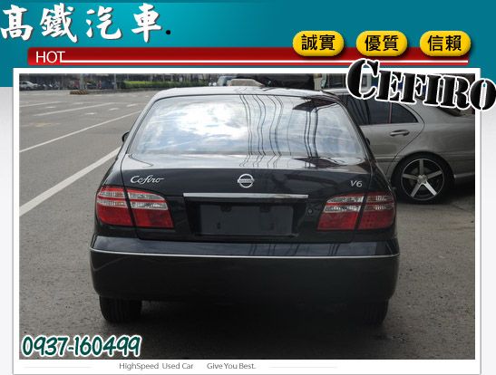 日產 西飛絡Cefiro 中古車 照片3