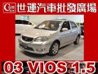 台中市03 vios 1.5 免保人全額貸 TOYOTA 豐田 / Vios中古車