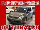 台中市08 TIIDA 免頭款免保人全額貸 NISSAN 日產 / TIIDA中古車