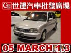 台中市05 MARCH 免頭款免保人全額貸 NISSAN 日產 / March(進行曲)中古車