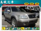 台中市福特FORD ESCAPE 艾斯卡佩  FORD 福特 / Escape中古車