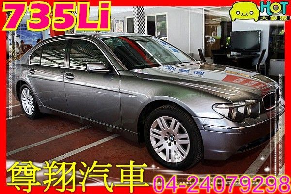 總代理 735Li 加長型 免頭款 照片1